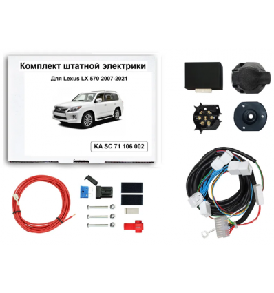 Купить комплект штатной электрики фаркопа lexus lx570 2007-2021 с блоком по цене 7 218 р. Низкие цены. Большой выбор. Доставка по всей России. Интернет-магазин в Москве. Только положительные отзывы!
