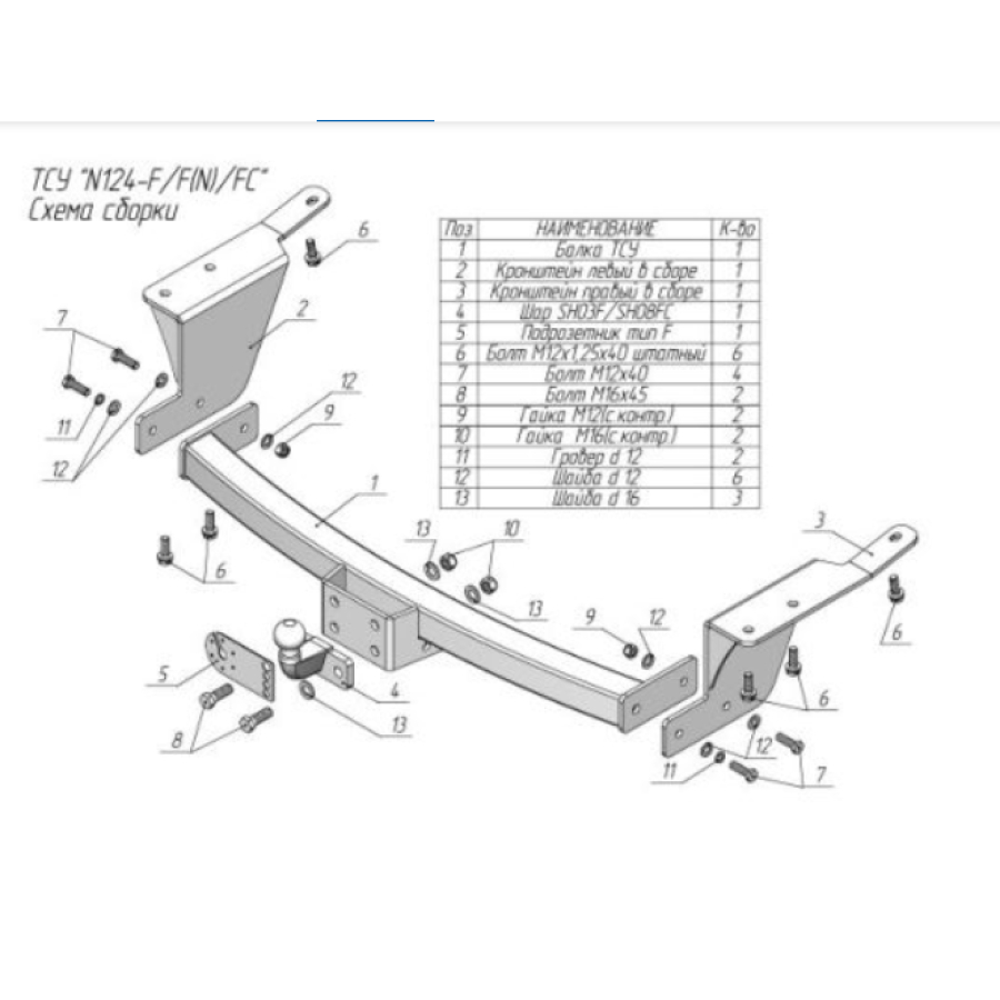 Купить фаркоп nissan patrol y62 2010- n124-f(n) лидер-плюс по цене  Низкие цены. Большой выбор. Доставка по всей России. Интернет-магазин в Москве. Только положительные отзывы!