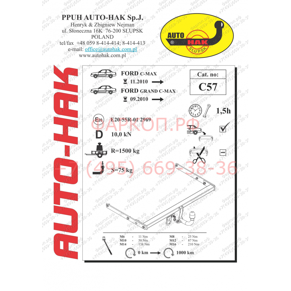 Купить фаркоп ford c-max, grand c-max 2010-2019- c 57 auto-hak по цене  Низкие цены. Большой выбор. Доставка по всей России. Интернет-магазин в Москве. Только положительные отзывы!