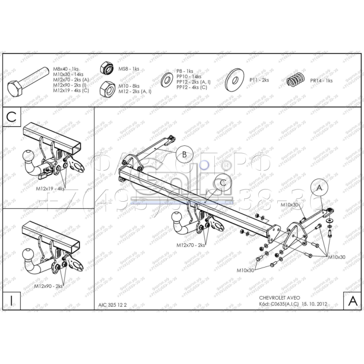 Купить фаркоп chevrolet aveo седан 2012-2015 - c063c galia по цене  Низкие цены. Большой выбор. Доставка по всей России. Интернет-магазин в Москве. Только положительные отзывы!
