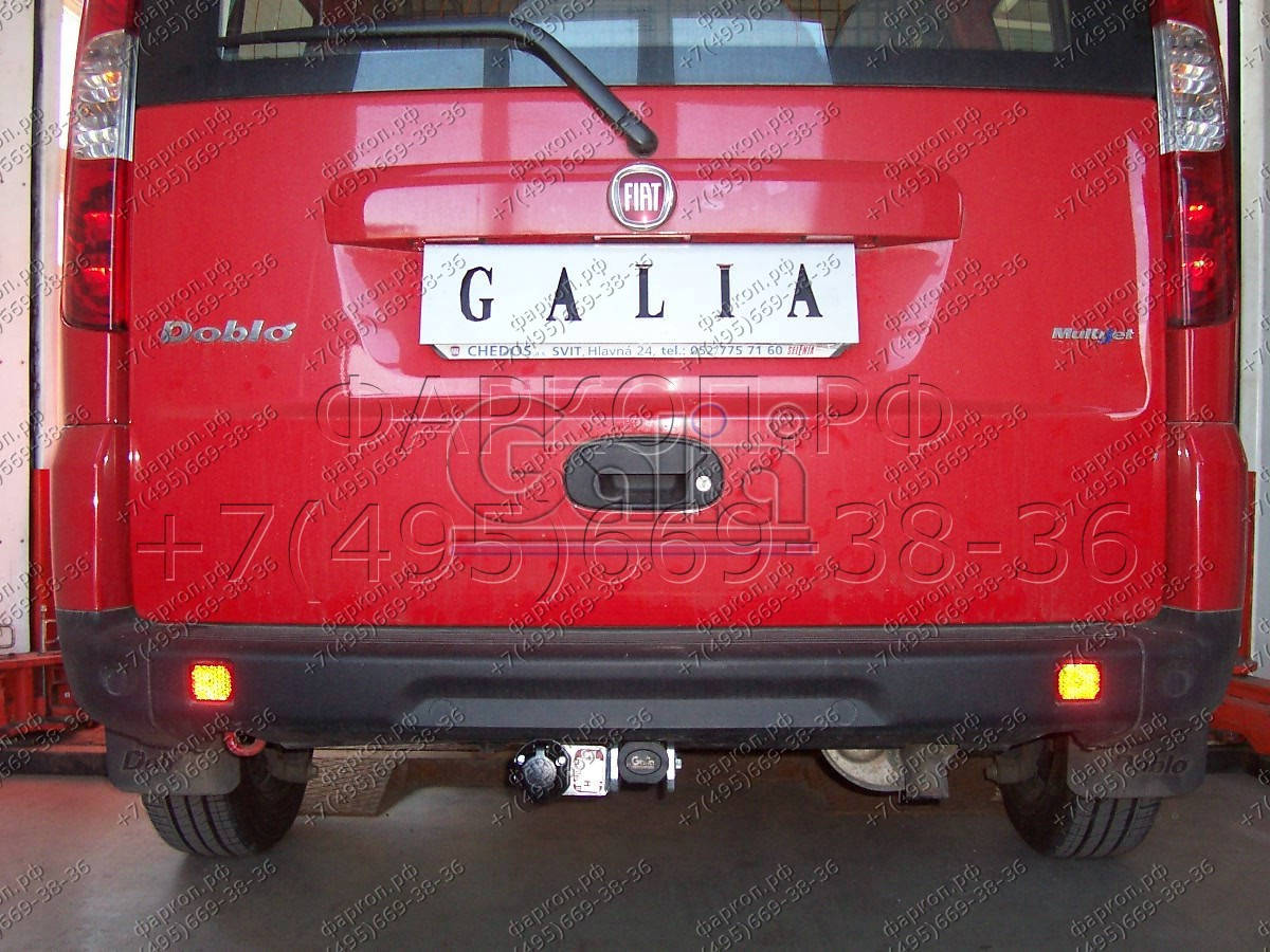 Купить фаркоп fiat doblo 2001-2010 - f070a galia по цене  Низкие цены. Большой выбор. Доставка по всей России. Интернет-магазин в Москве. Только положительные отзывы!