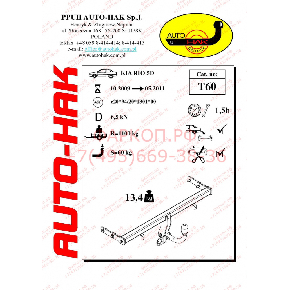 Купить фаркоп kia rio ii хетчбек 5 дверей 2009-2011 - t 60 auto-hak по цене  Низкие цены. Большой выбор. Доставка по всей России. Интернет-магазин в Москве. Только положительные отзывы!