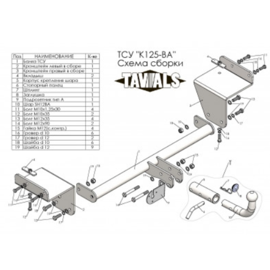 Купить фаркоп kia ceed универсал, proceed 2019- k125-ba tavials по цене  Низкие цены. Большой выбор. Доставка по всей России. Интернет-магазин в Москве. Только положительные отзывы!