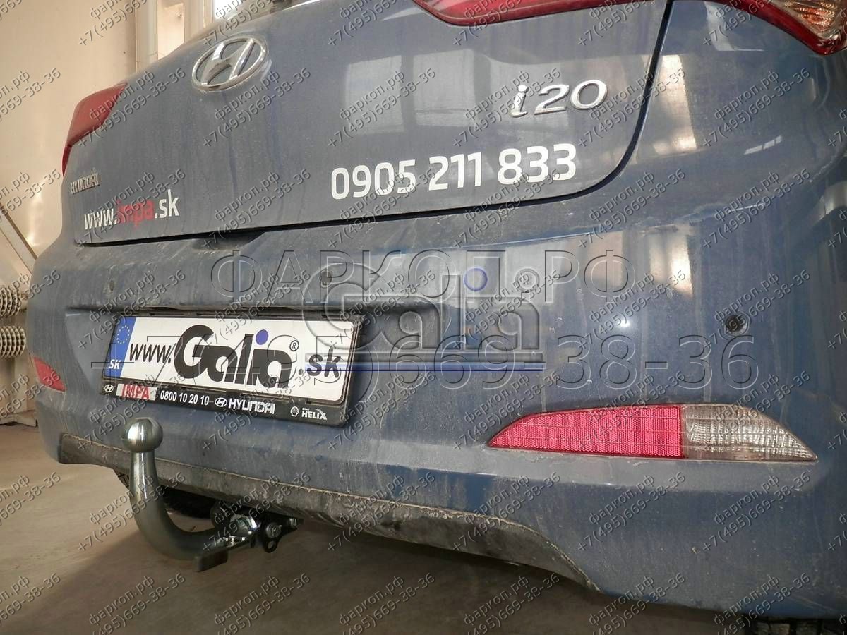 Купить фаркоп hyundai i20 2014-2020 - h093c galia по цене  Низкие цены. Большой выбор. Доставка по всей России. Интернет-магазин в Москве. Только положительные отзывы!