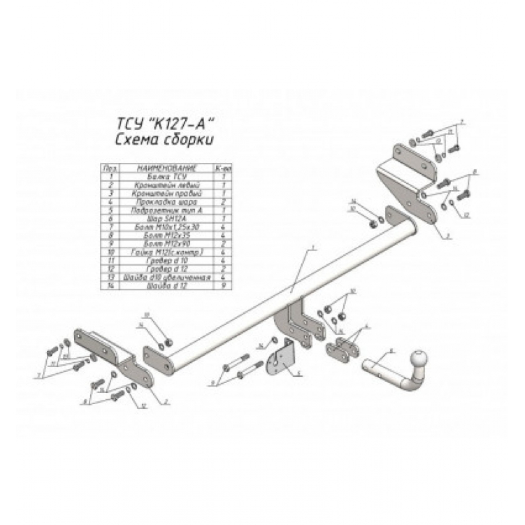 Купить фаркоп kia cerato 2013-2018 - k127-a лидер-плюс по цене 8 992 р. Низкие цены. Большой выбор. Доставка по всей России. Интернет-магазин в Москве. Только положительные отзывы!