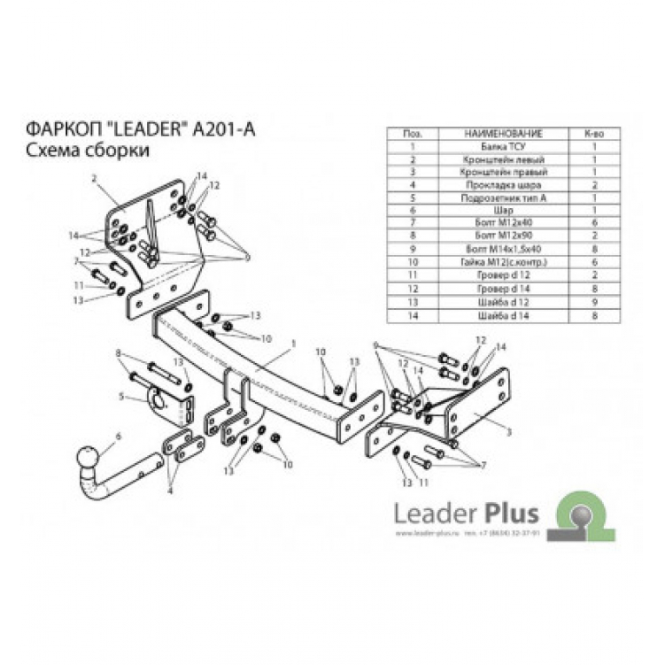 Купить фаркоп acura mdx 2006-2013 - a201-a лидер-плюс по цене 11 322 р. Низкие цены. Большой выбор. Доставка по всей России. Интернет-магазин в Москве. Только положительные отзывы!