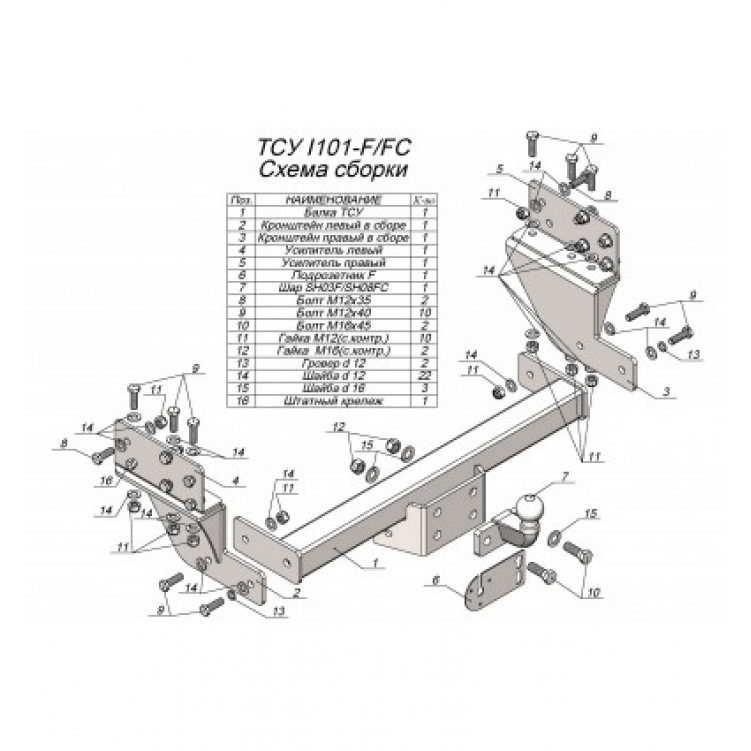 Купить фаркоп iveco daily vi 2014- i101-f лидер-плюс по цене 13 942 р. Низкие цены. Большой выбор. Доставка по всей России. Интернет-магазин в Москве. Только положительные отзывы!