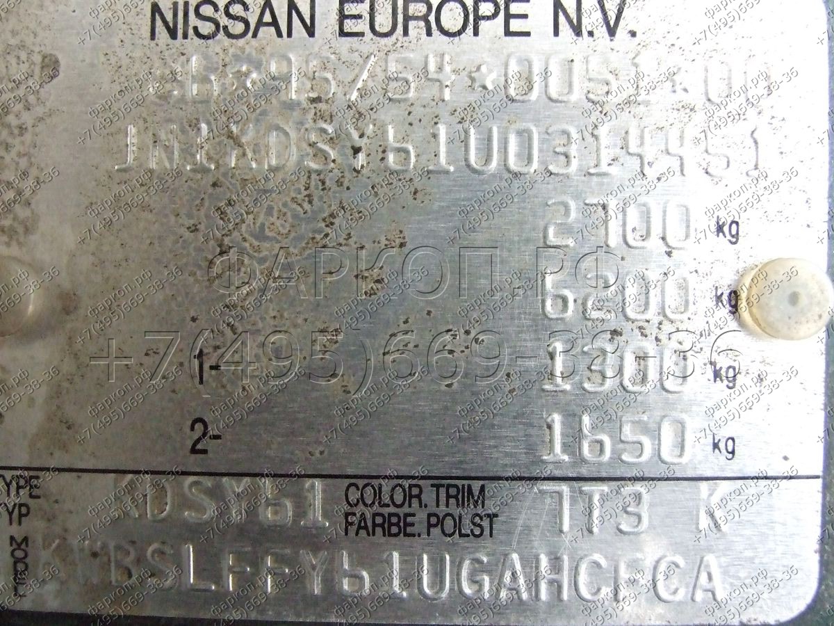 Купить фаркоп nissan patrol y61 1998-2010 - n.023 imiola по цене  Низкие цены. Большой выбор. Доставка по всей России. Интернет-магазин в Москве. Только положительные отзывы!