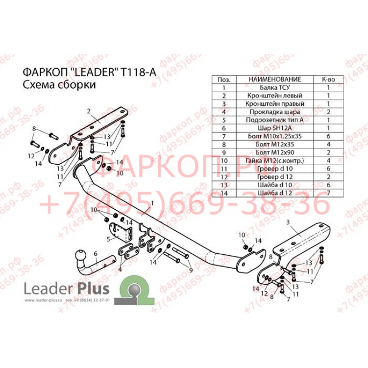 Купить фаркоп toyota venza 2008-2016 - t118-a лидер-плюс по цене  Низкие цены. Большой выбор. Доставка по всей России. Интернет-магазин в Москве. Только положительные отзывы!