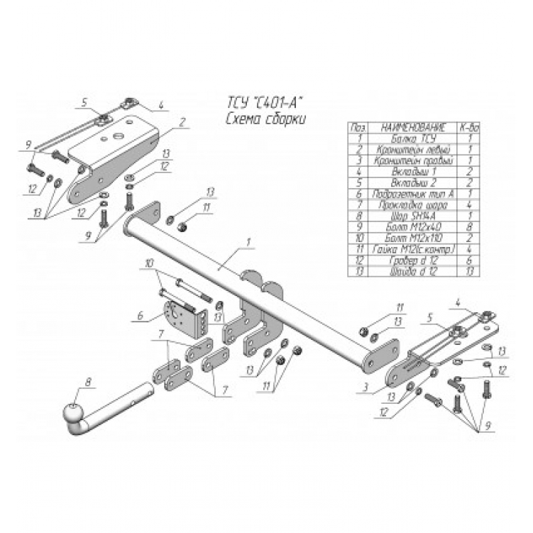 Купить фаркоп changan cs55 2021- c401-a лидер-плюс по цене 7 102 р. Низкие цены. Большой выбор. Доставка по всей России. Интернет-магазин в Москве. Только положительные отзывы!