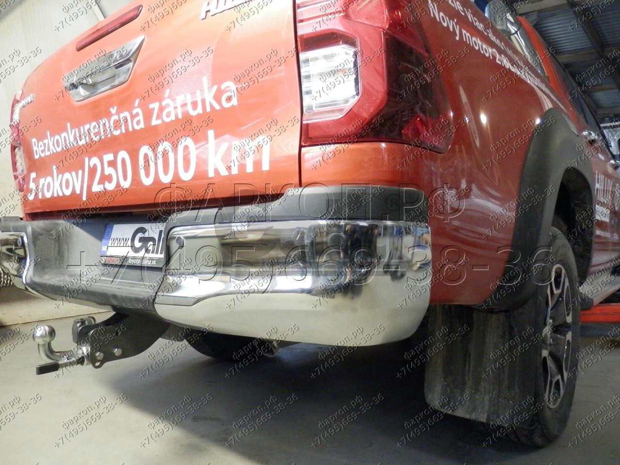 Купить фаркоп toyota hilux 2015- t078c galia по цене 34 372 р. Низкие цены. Большой выбор. Доставка по всей России. Интернет-магазин в Москве. Только положительные отзывы!
