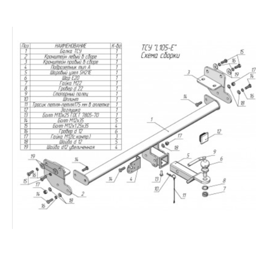 Купить фаркоп lexus rx 2015-2022 - l105-e лидер-плюс по цене 14 194 р. Низкие цены. Большой выбор. Доставка по всей России. Интернет-магазин в Москве. Только положительные отзывы!