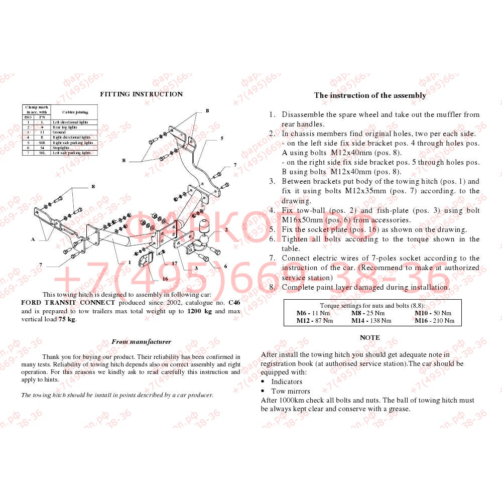 Купить фаркоп ford transit connect, tourneo connect 2002-2013 - c 46 auto-hak по цене  Низкие цены. Большой выбор. Доставка по всей России. Интернет-магазин в Москве. Только положительные отзывы!