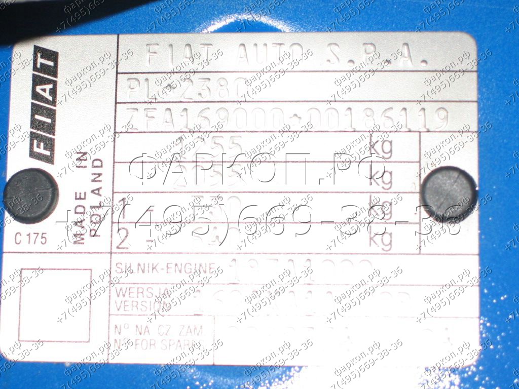Купить фаркоп suzuki sx4 2006-2013, fiat sedici 2006-2014 - f.026 imiola по цене  Низкие цены. Большой выбор. Доставка по всей России. Интернет-магазин в Москве. Только положительные отзывы!