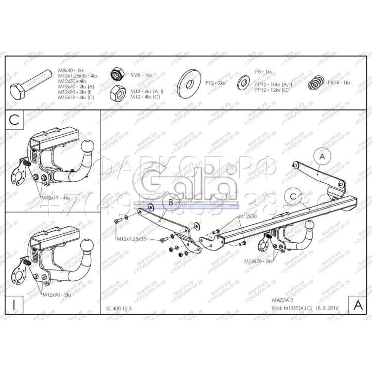 Купить фаркоп mazda 3 седан 2013-2019 - m135c galia по цене  Низкие цены. Большой выбор. Доставка по всей России. Интернет-магазин в Москве. Только положительные отзывы!