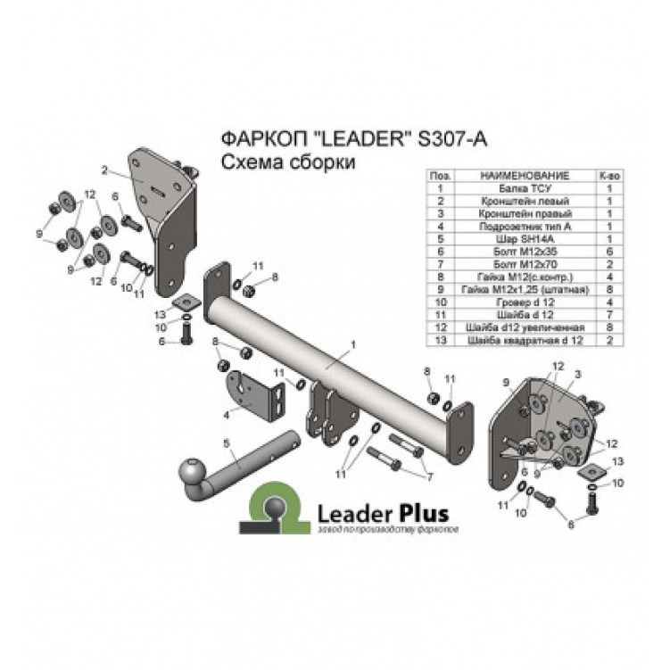 Купить фаркоп subaru outback 2009-2015 - s307-a лидер-плюс по цене 7 668 р. Низкие цены. Большой выбор. Доставка по всей России. Интернет-магазин в Москве. Только положительные отзывы!