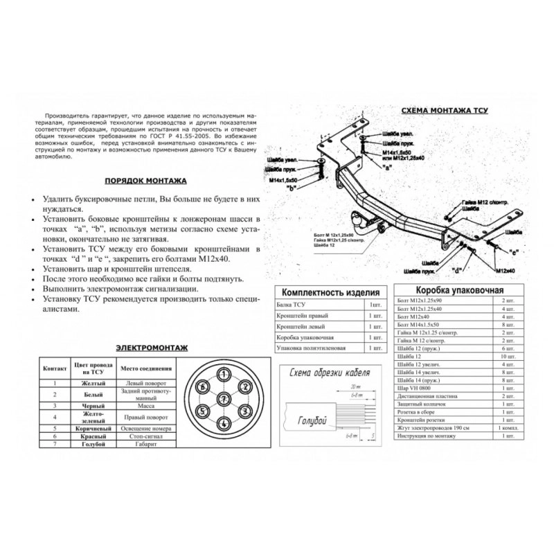 Купить фаркоп lexus lx 470 2003-2007, toyota land cruiser 100 vx 1998-2007 - 3032-a oris по цене 13 911 р. Низкие цены. Большой выбор. Доставка по всей России. Интернет-магазин в Москве. Только положительные отзывы!