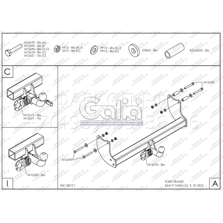 Купить фаркоп ford transit шасси 2000-2014, 2014- f116a galia по цене 22 942 р. Низкие цены. Большой выбор. Доставка по всей России. Интернет-магазин в Москве. Только положительные отзывы!