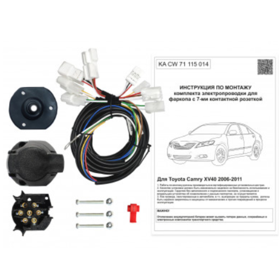 Купить комплект электропроводки фаркопа 7-pin toyota camry xv40 2006-2011 по цене  Низкие цены. Большой выбор. Доставка по всей России. Интернет-магазин в Москве. Только положительные отзывы!