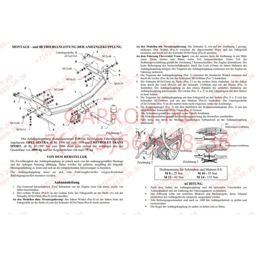 Купить фаркоп chevrolet trans sport 1996-2006, opel sintra 1996-1999 - e 49 auto-hak по цене  Низкие цены. Большой выбор. Доставка по всей России. Интернет-магазин в Москве. Только положительные отзывы!