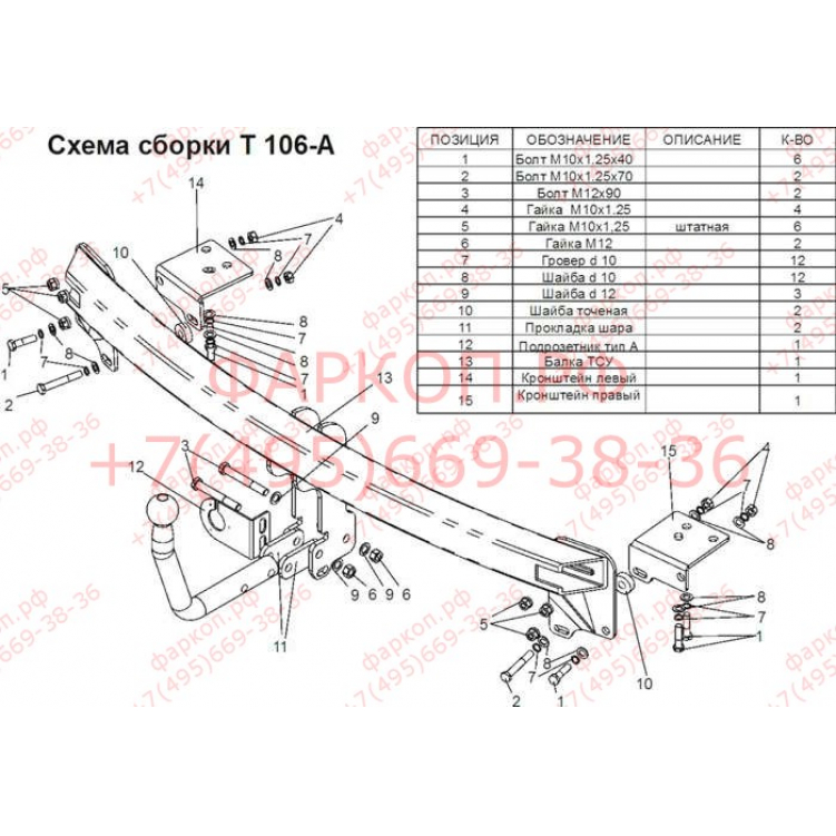 Купить фаркоп toyota camry седан 2006-2017 - t106-a лидер-плюс по цене 8 776 р. Низкие цены. Большой выбор. Доставка по всей России. Интернет-магазин в Москве. Только положительные отзывы!