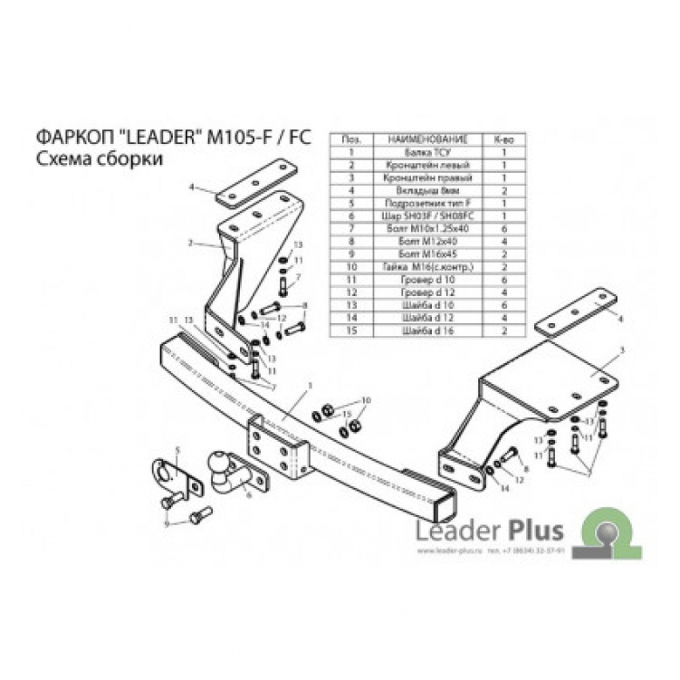 Купить фаркоп mitsubishi outlander xl 2007-2012 - m105-fc лидер-плюс по цене 9 936 р. Низкие цены. Большой выбор. Доставка по всей России. Интернет-магазин в Москве. Только положительные отзывы!
