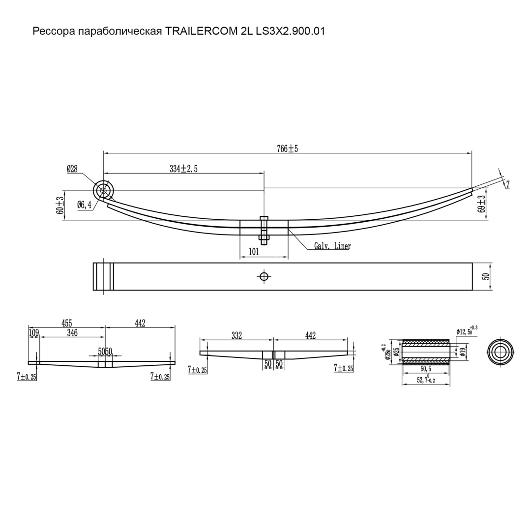 Купить рессора параболическая trailercom 2l ls3х2.900.01 (до 900кг) по цене 4 500 р.. Низкие цены. Большой выбор. Доставка по всей России. Интернет-магазин в Москве. Только положительные отзывы!