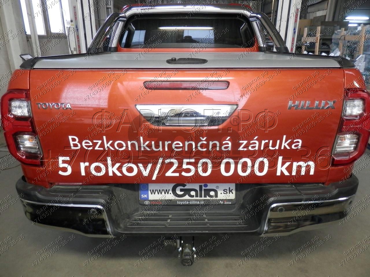Купить фаркоп toyota hilux 2015- t078c galia по цене 34 372 р. Низкие цены. Большой выбор. Доставка по всей России. Интернет-магазин в Москве. Только положительные отзывы!