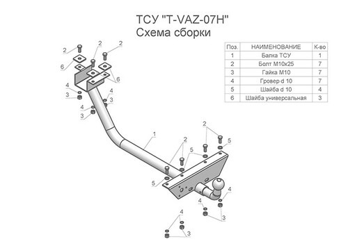 Купить фаркоп ваз 2121 нива 1977-2009 - t-vaz-07h tavials по цене  Низкие цены. Большой выбор. Доставка по всей России. Интернет-магазин в Москве. Только положительные отзывы!