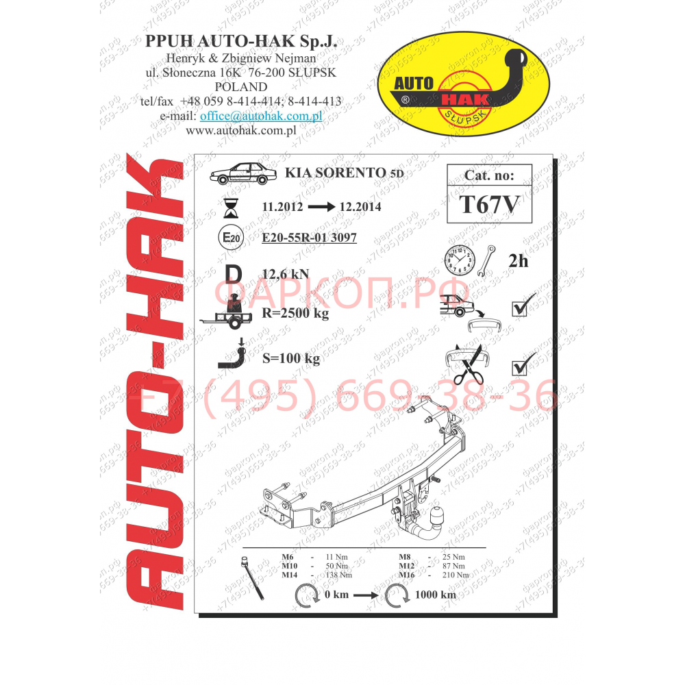 Купить фаркоп kia sorento 2012-2015 - t 67v auto-hak по цене  Низкие цены. Большой выбор. Доставка по всей России. Интернет-магазин в Москве. Только положительные отзывы!