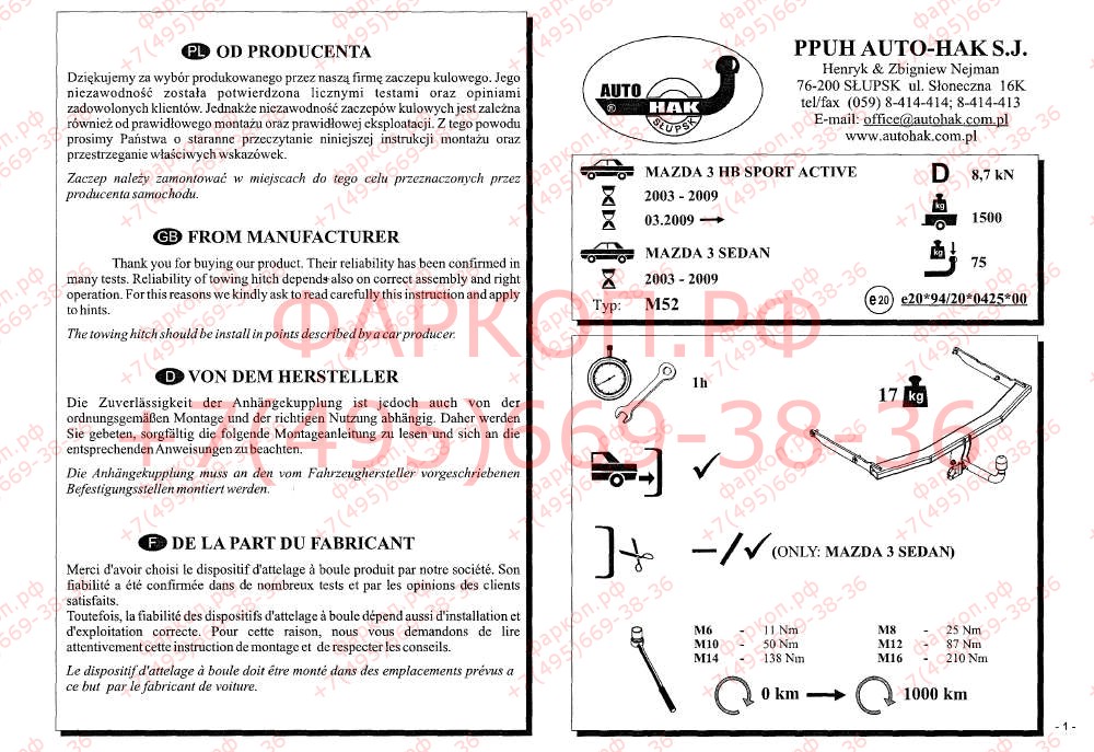 Купить фаркоп mazda 3 седан 2003-2009 - m 52 auto-hak по цене  Низкие цены. Большой выбор. Доставка по всей России. Интернет-магазин в Москве. Только положительные отзывы!