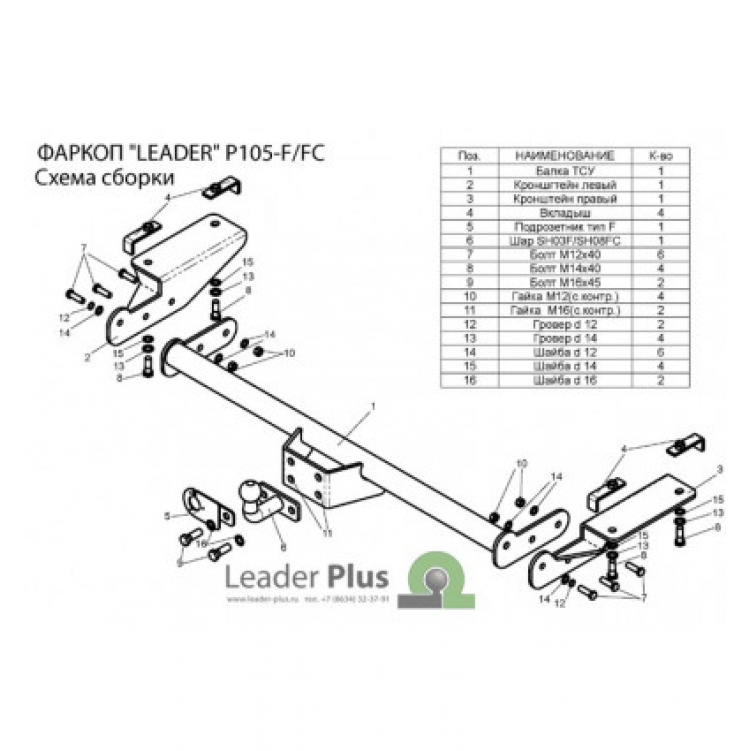 Купить фаркоп peugeot boxer 3, citroen jumper l4 2006- p105-fc лидер-плюс по цене 9 612 р. Низкие цены. Большой выбор. Доставка по всей России. Интернет-магазин в Москве. Только положительные отзывы!