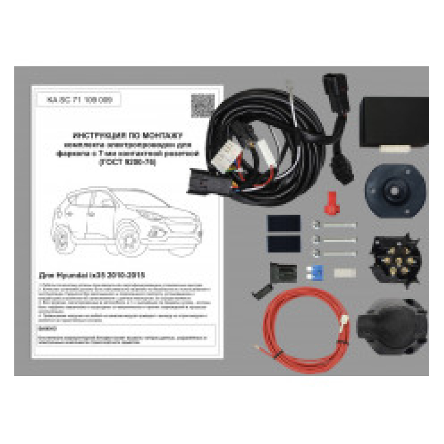 Купить комплект электропроводки фаркопа 7-pin hyundai ix35 2010-2015 по цене 7 218 р. Низкие цены. Большой выбор. Доставка по всей России. Интернет-магазин в Москве. Только положительные отзывы!