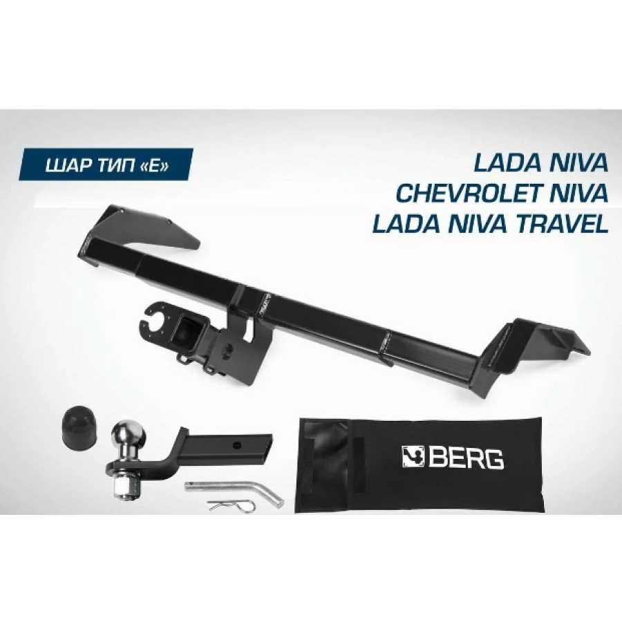 Купить фаркоп chevrolet niva 2002-2020, lada niva 2020-2021, travel 2021- f.6016.002 berg по цене 7 751 р. Низкие цены. Большой выбор. Доставка по всей России. Интернет-магазин в Москве. Только положительные отзывы!