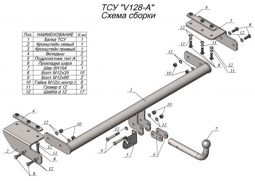 Купить фаркоп volkswagen jetta 2018- v128-a лидер-плюс по цене 9 522 р. Низкие цены. Большой выбор. Доставка по всей России. Интернет-магазин в Москве. Только положительные отзывы!