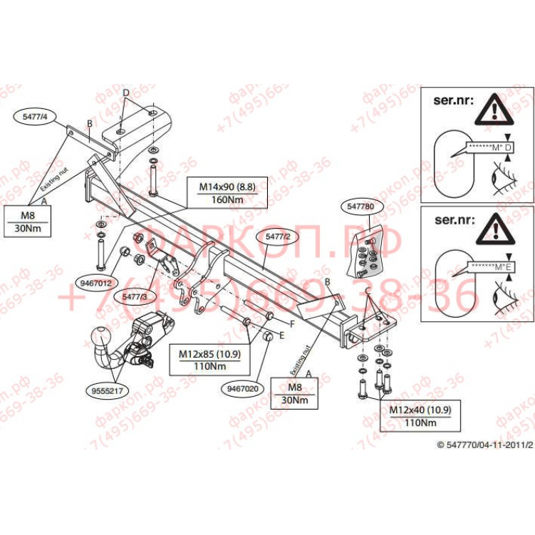 Купить фаркоп range rover evoque bma 2011-2019 - 547700 brink по цене  Низкие цены. Большой выбор. Доставка по всей России. Интернет-магазин в Москве. Только положительные отзывы!