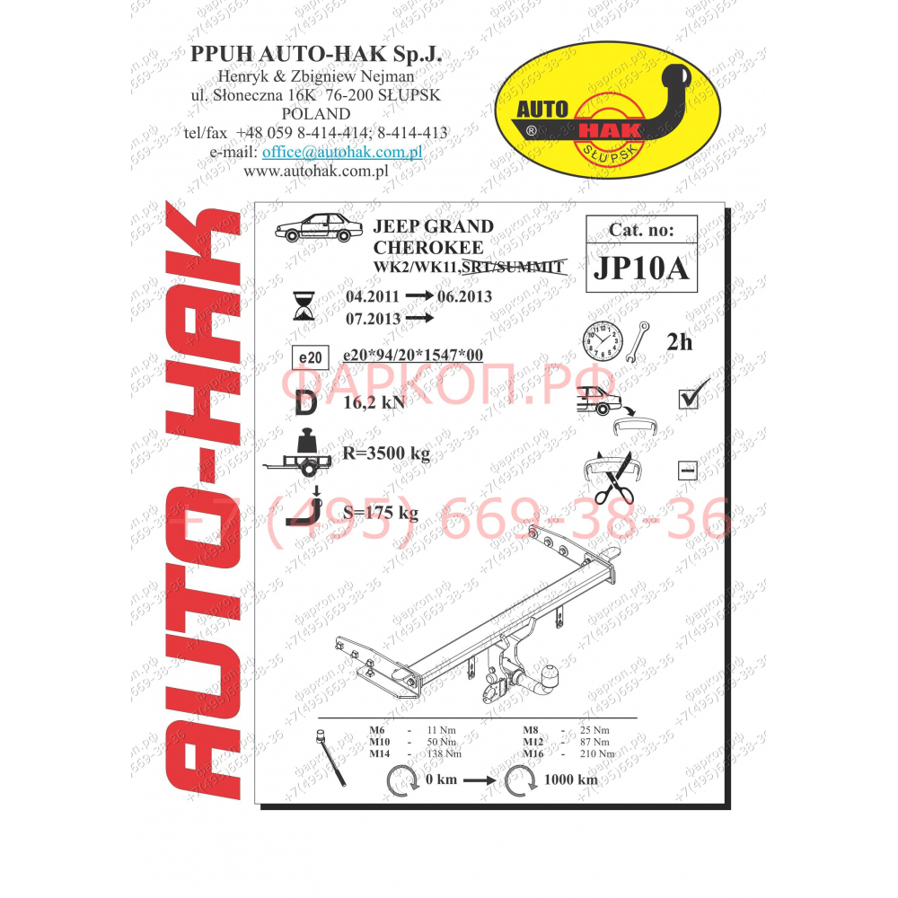 Купить фаркоп jeep grand cherokee wk2/wk11/wk14 2010-2021 - jp 10a auto-hak по цене  Низкие цены. Большой выбор. Доставка по всей России. Интернет-магазин в Москве. Только положительные отзывы!