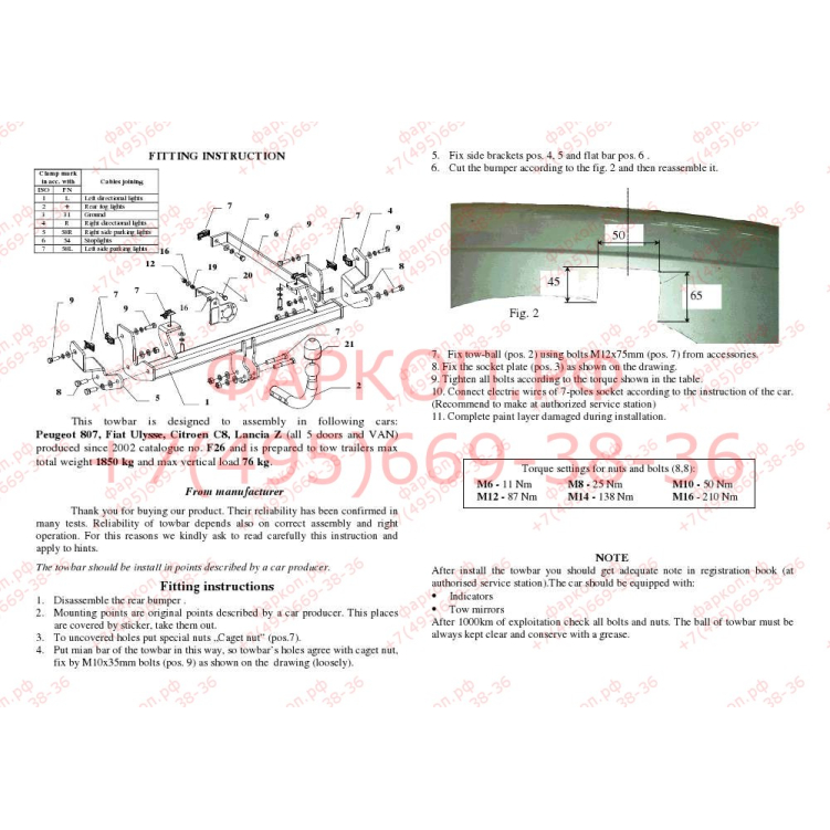Купить фаркоп peugeot 807, fiat ulysse, citroen c8 2002-2010 - f 26 auto-hak по цене  Низкие цены. Большой выбор. Доставка по всей России. Интернет-магазин в Москве. Только положительные отзывы!