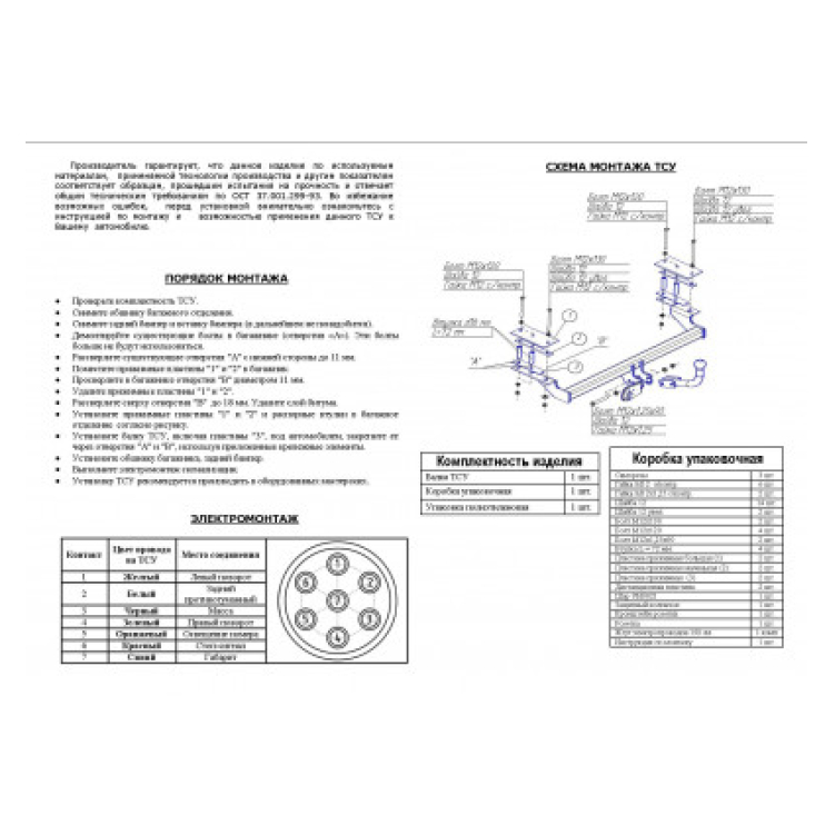 Купить фаркоп daewoo gentra 2013-2015, ravon gentra 2015-, daewoo nubira седан 2003-2012, chevrolet lacetti седан 2003-2012 - 5224-a oris по цене 10 647 р. Низкие цены. Большой выбор. Доставка по всей России. Интернет-магазин в Москве. Только положительные отзывы!