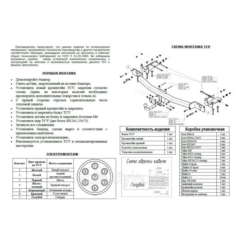 Купить фаркоп kia sorento 2009-2012 - 6741-a oris по цене  Низкие цены. Большой выбор. Доставка по всей России. Интернет-магазин в Москве. Только положительные отзывы!