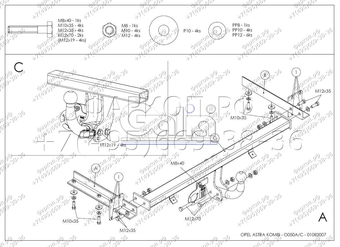 Купить фаркоп opel astra h универсал 2004-2009 - o050a galia по цене 18 126 р. Низкие цены. Большой выбор. Доставка по всей России. Интернет-магазин в Москве. Только положительные отзывы!