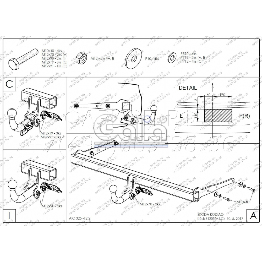 Купить фаркоп skoda kodiaq 2017- s120a galia по цене 18 478 р. Низкие цены. Большой выбор. Доставка по всей России. Интернет-магазин в Москве. Только положительные отзывы!