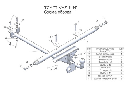 Купить фаркоп ваз 2105, 2107 1980-2010 - t-vaz-11h tavials по цене  Низкие цены. Большой выбор. Доставка по всей России. Интернет-магазин в Москве. Только положительные отзывы!