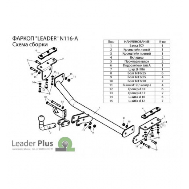 Купить фаркоп nissan juke 2wd 2011-2019 - n116-a лидер-плюс по цене 8 812 р. Низкие цены. Большой выбор. Доставка по всей России. Интернет-магазин в Москве. Только положительные отзывы!