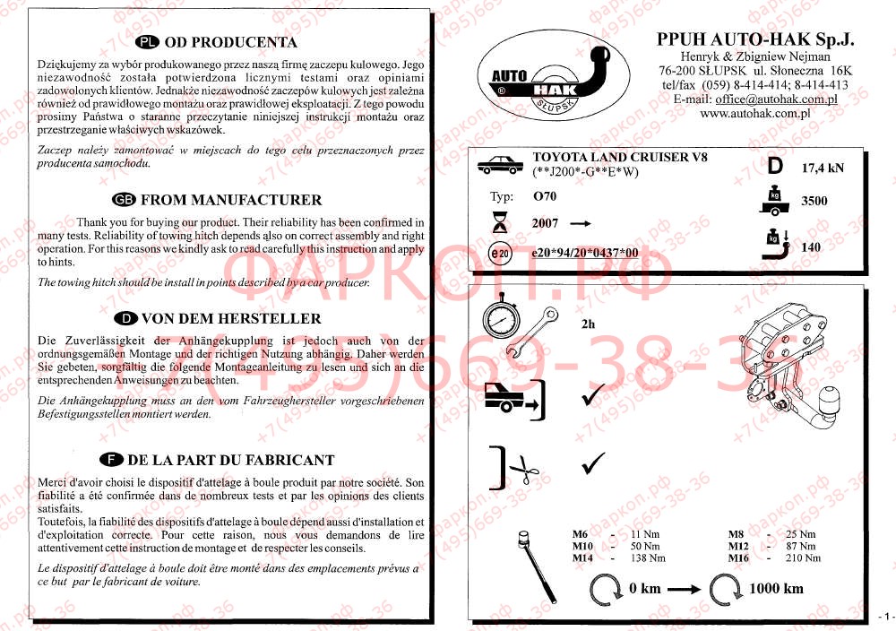 Купить фаркоп toyota land cruiser 200 2008-2021, lexus lx 2007-2021 - o 70a auto-hak по цене  Низкие цены. Большой выбор. Доставка по всей России. Интернет-магазин в Москве. Только положительные отзывы!