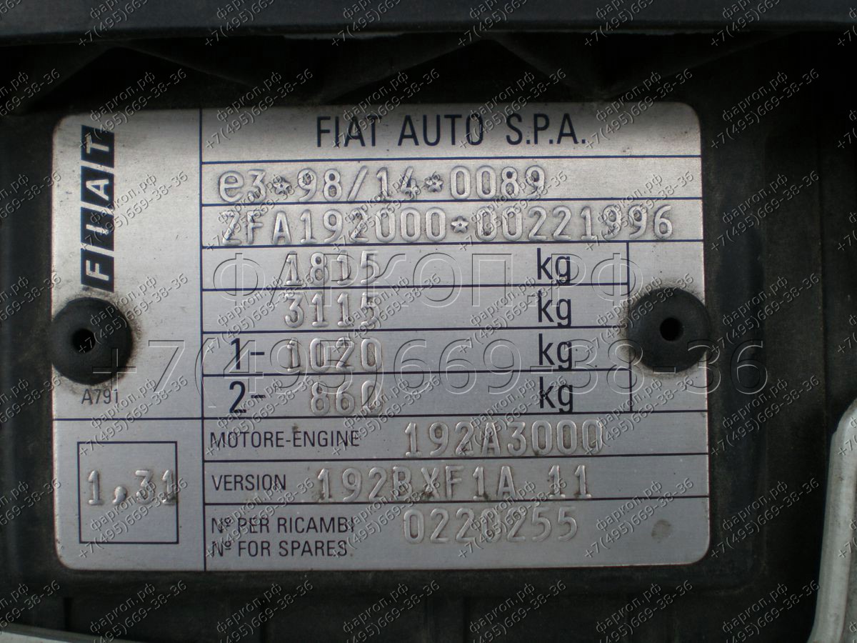 Купить фаркоп fiat stilo хетчбек 2001-2007 - f.018 imiola по цене  Низкие цены. Большой выбор. Доставка по всей России. Интернет-магазин в Москве. Только положительные отзывы!