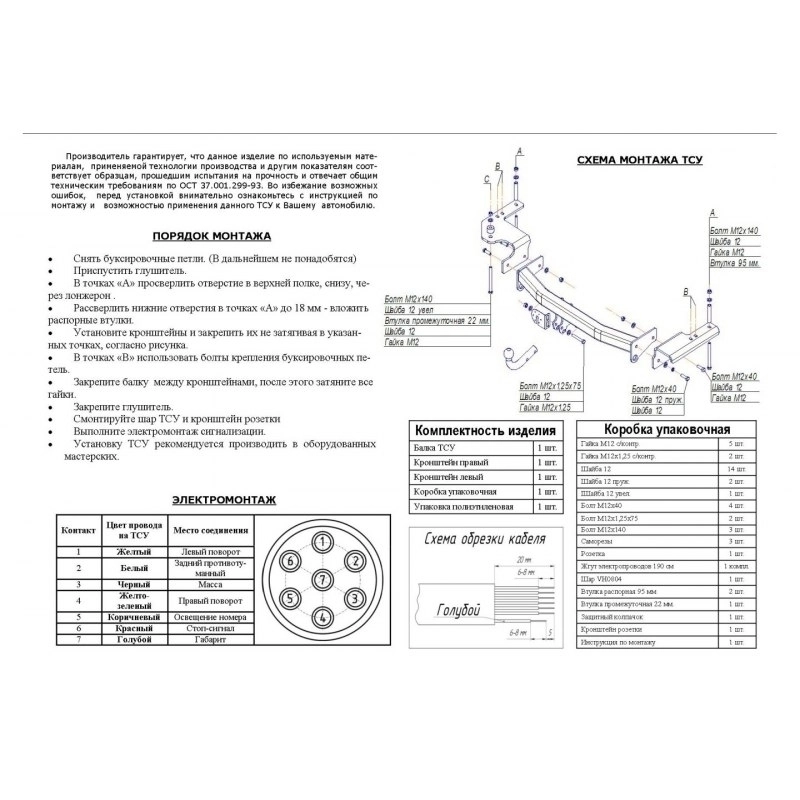 Купить фаркоп lexus lx 570, toyota land cruiser 200 2007- 3054-a oris по цене 16 272 р. Низкие цены. Большой выбор. Доставка по всей России. Интернет-магазин в Москве. Только положительные отзывы!