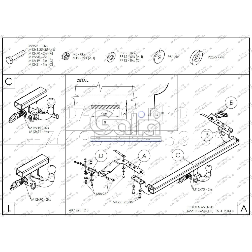 Купить фаркоп toyota avensis седан/лифтбек 2003-2009 - t066a galia по цене 18 892 р. Низкие цены. Большой выбор. Доставка по всей России. Интернет-магазин в Москве. Только положительные отзывы!