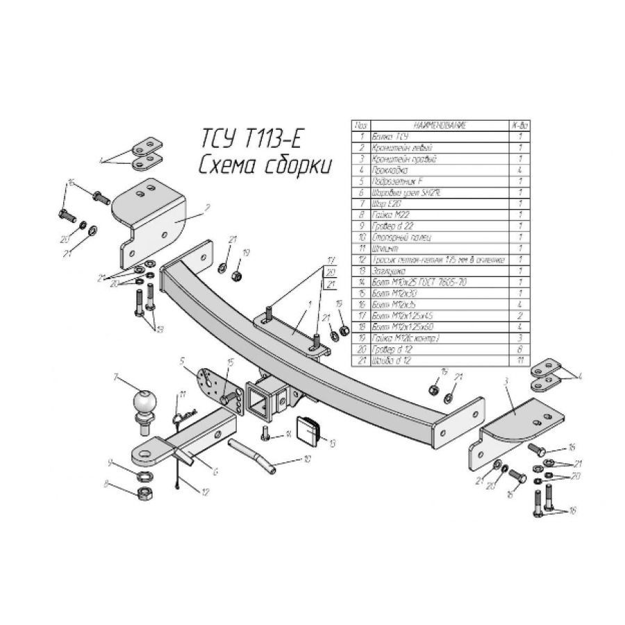 Купить фаркоп toyota land cruiser prado j120 (lexus gx 470) 2002-2009, j150 (gx 460) 2009- t113-e лидер-плюс по цене 10 800 р. Низкие цены. Большой выбор. Доставка по всей России. Интернет-магазин в Москве. Только положительные отзывы!
