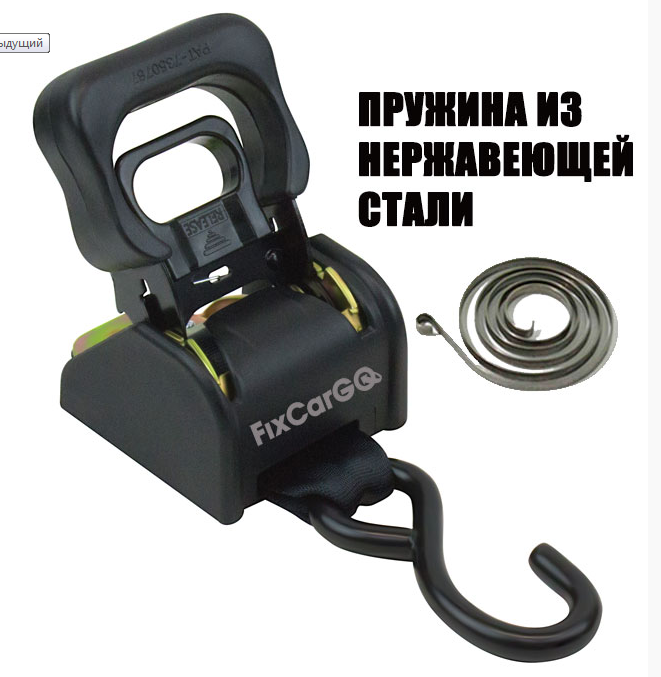 Купить самозатягивающийся ремень стропа 50 мм 1,4т 1.22 метра (крюк-болт) пружина нержавеющая сталь по цене 3 460 р.. Низкие цены. Большой выбор. Доставка по всей России. Интернет-магазин в Москве. Только положительные отзывы!